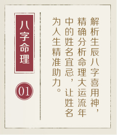 北京哪里起名字好-起名流程一